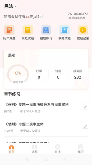 截图1